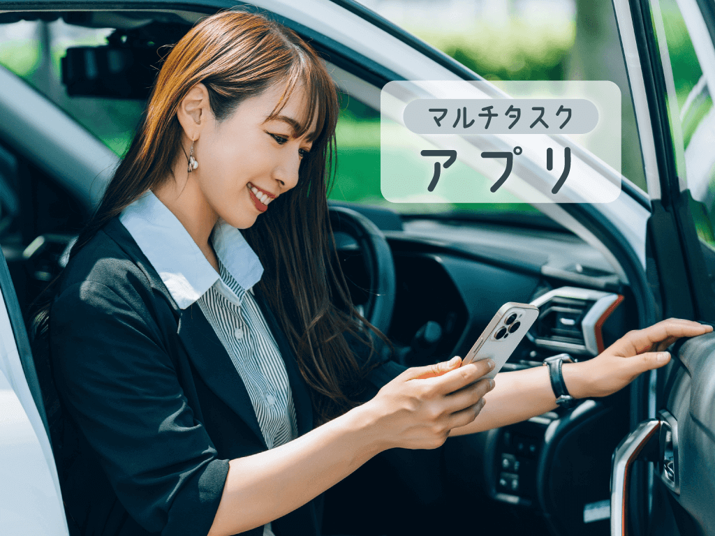 マルチタスクアプリ