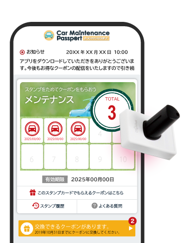 スタンプ機能